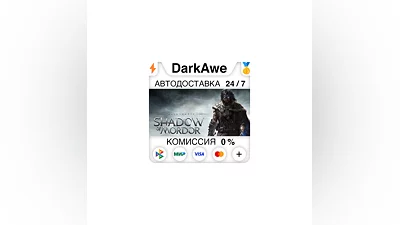 Middle-earth: Shadow of Mordor GOTY +ВЫБОР  ️АВТО  0%