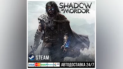 Middle-earth: Shadow of Mordor СТИМ Steam Gift