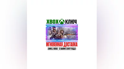 Middle-earth Shadow of War Definitive Edition Xbox Ключ