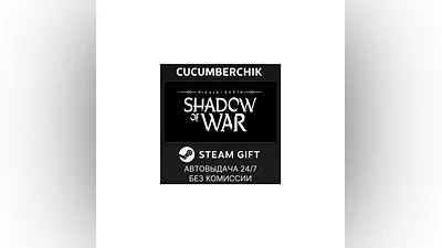Middle-earth: Shadow of War STEAM GIFT AUTO RU+МИР