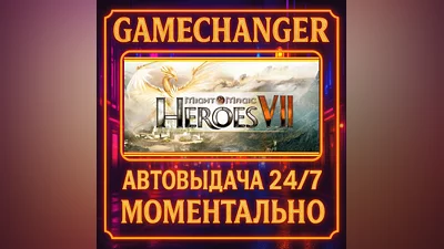 Might & Magic  Heroes  VII DELUXE ️AUTO STEAM GIFT 24/7