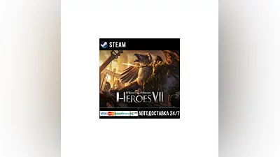 Might & Magic  Heroes  VII СТИМ Steam Gift