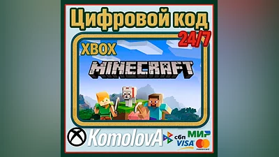 Minecraft XBOX ONE / SERIES X|S КЛЮЧ