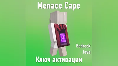 Плащ Minecraft Menace Cape — TikTok — Java & Bedrock