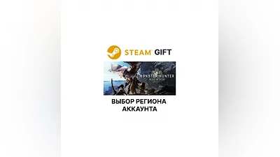 Monster Hunter: World Steam Выбор Региона
