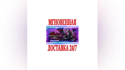 Monster Hunter Rise Sunbreak Deluxe Edition  STEAM