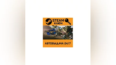 Monster Hunter Rise. STEAM-ключ Россия (Global)