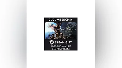 Monster Hunter: World STEAM GIFT AUTO RU+МИР