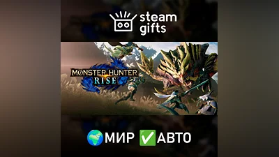 MONSTER HUNTER RISE МИР АВТО