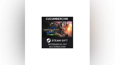 MONSTER HUNTER RISE Deluxe Edition STEAM GIFT RU+МИР