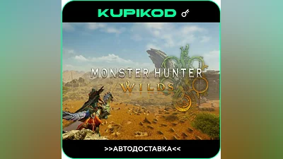 Monster Hunter Wilds  | РФ+СНГ | Standard Edition