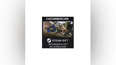 MONSTER HUNTER RISE STEAM GIFT AUTO RU+МИР