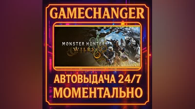 Monster Hunter Wilds DELUXE ️AUTO STEAM GIFT 24/7