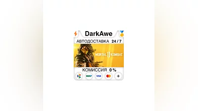 Mortal Kombat 11 +ВЫБОР STEAM•RU  ️АВТОДОСТАВКА  0%