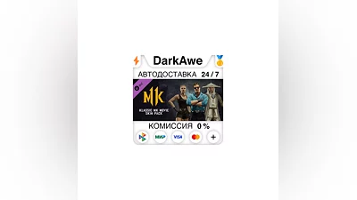 Klassic MK Movie Skin Pack DLC STEAM•RU  ️АВТО  0%