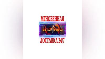 Mortal Kombat 4  GOG КЛЮЧ РФ+ВЕСЬ МИР +