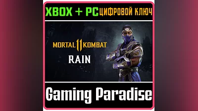 RAIN XBOX ONE/X|S+ПК КЛЮЧ
