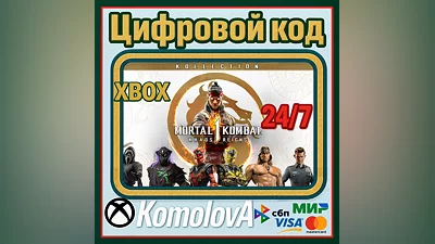 Mortal Kombat 1: Khaos Reigns Koll XBOX X|S КЛЮЧ +