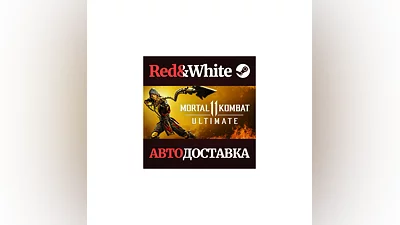 Mortal Kombat 11 Ultimate * STEAM РОССИЯ АВТОДОСТАВКА