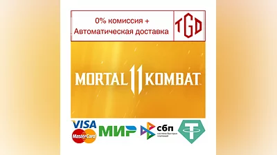 Mortal Kombat 11 Ultimate-Injustice 2 Legend | Steam