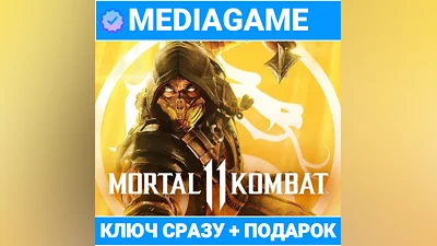 MORTAL KOMBAT 11 / ULTIMATE (STEAM КЛЮЧ) +