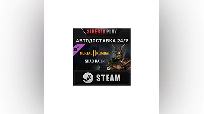 Mortal Kombat 11 Shao Kahn DLC*STEAM*АВТО*RU/UA/KZ/СНГ