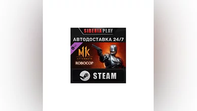 Mortal Kombat 11 Robocop DLC STEAM АВТО RU/UA/KZ/СНГ