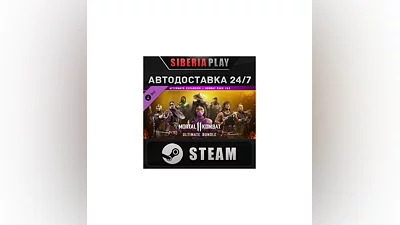 Mortal Kombat 11 Ultimate Add-On Bundle DLC STEAM