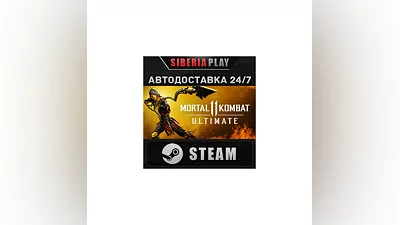 Mortal Kombat 11 Ultimate STEAM АВТО RU/UA/KZ/СНГ