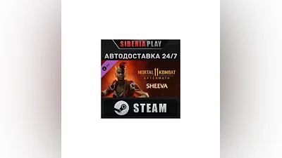 Mortal Kombat 11 Sheeva DLC STEAM АВТО RU/UA/KZ/СНГ