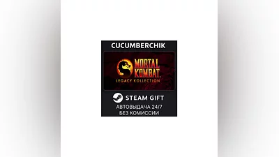 Mortal Kombat: Legacy Kollection STEAM GIFT AUTO KZ+МИР