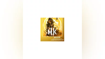 MORTAL KOMBAT 11 ULTIMATE STEAM КЛЮЧ РФ+ВСЕ СТРАНЫ