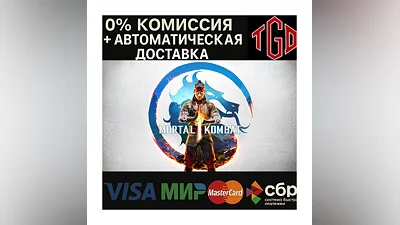 Mortal Kombat 1-Definitive | Steam UA+KZ