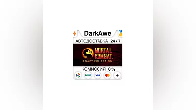 Mortal Kombat: Legacy Kollection STEAM•СНГ  ️АВТО  0%