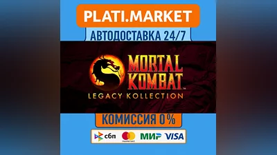 Mortal Kombat: Legacy Kollection⟡STEAM GIFT ВСЕ РЕГИОНЫ