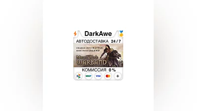 Mount and Blade: Warband STEAM•RU  ️АВТОДОСТАВКА  0%