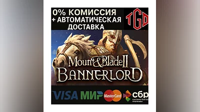Mount & Blade II: Bannerlord | Steam Россия