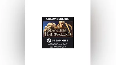 Mount & Blade II: Bannerlord STEAM GIFT AUTO RU+МИР
