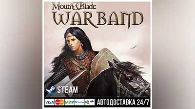 Mount & Blade: Warband СТИМ Steam Gift