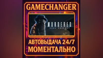 Murdered: Soul Suspect ️AUTO STEAM GIFT 24/7
