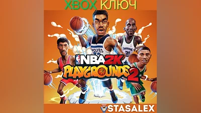 NBA 2K PLAYGROUNDS 2 XBOX ONE & SERIES X|S КЛЮЧ
