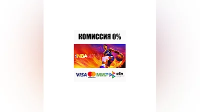 NBA 2K23 STEAM•RU  ️АВТОДОСТАВКА  0%