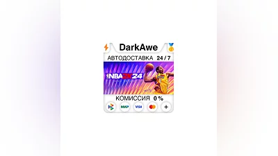 NBA 2K24 Kobe Bryant Edition+ВЫБОР STEAM•RU  ️АВТО  0%