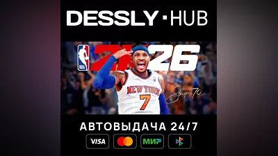 NBA 2K26 Superstar Edition  Мир