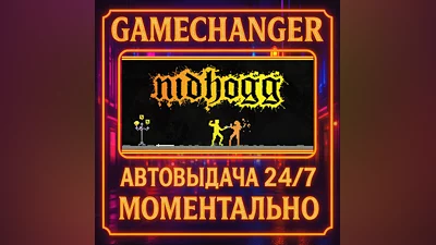 Nidhogg ️AUTO STEAM GIFT 24/7