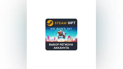 No Man's Sky  Steam   Выбор Региона | АВТОДОСТАВКА