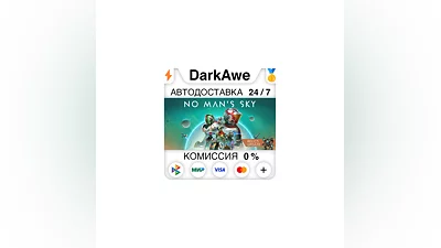 No Man's Sky STEAM•RU  ️АВТОДОСТАВКА  0%