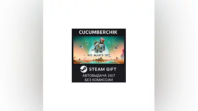 No Man's Sky STEAM GIFT AUTO RU+МИР