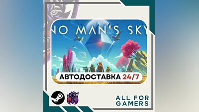 No Man's Sky Steam GIFT  Авто  RU