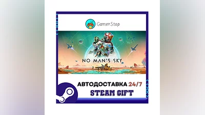 No Man's Sky ️STEAM GIFT АВТО ️RU/УКР/КЗ/СНГ